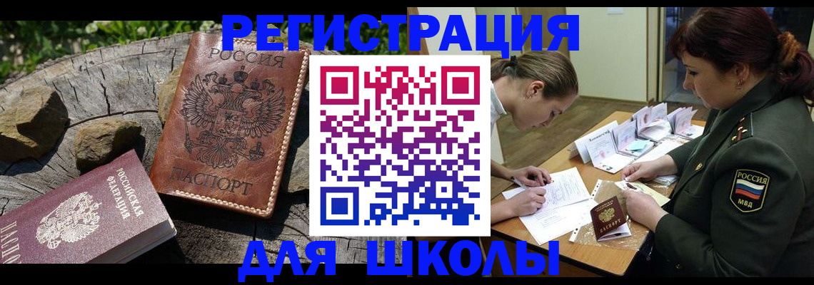 прописка гарантия в Цимлянске