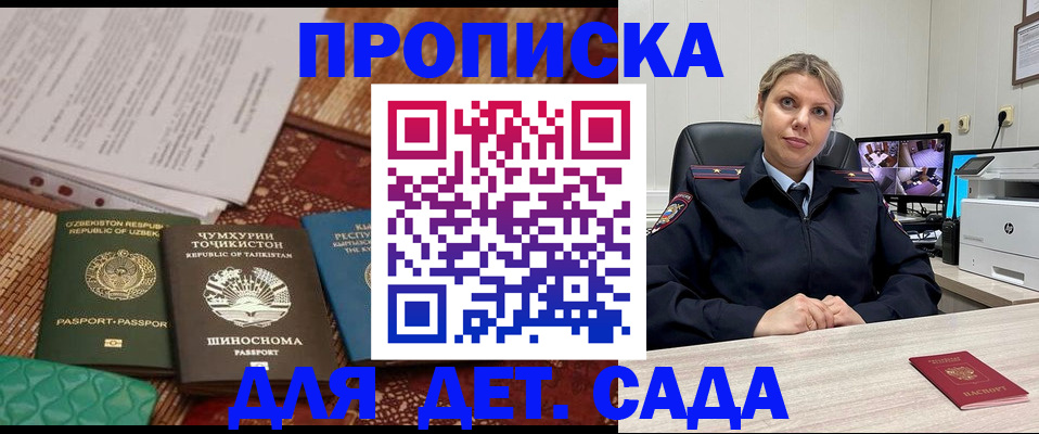 временная регистрация собственник в Цимлянске
