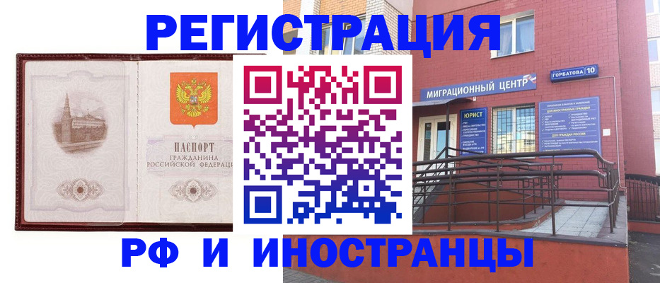 купить прописку в Цимлянске