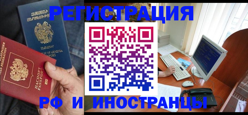 прописка для кредита в Цимлянске