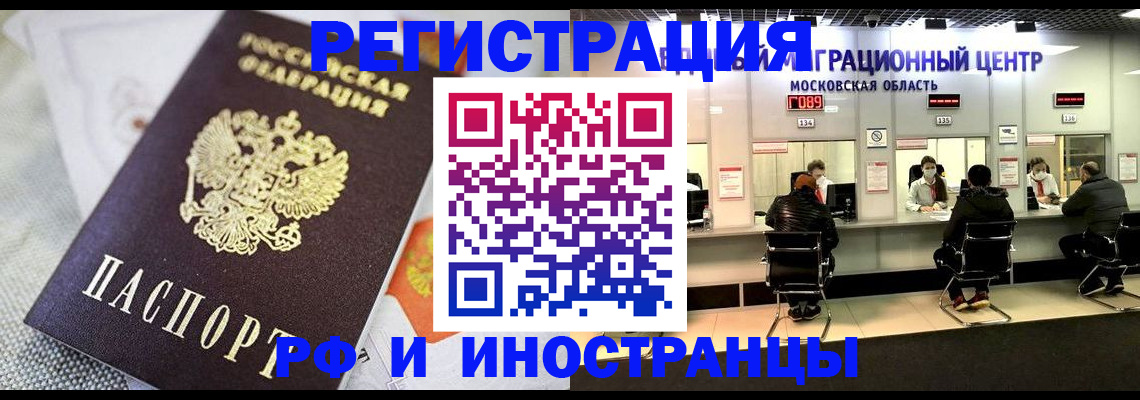 прописка законно в Цимлянске