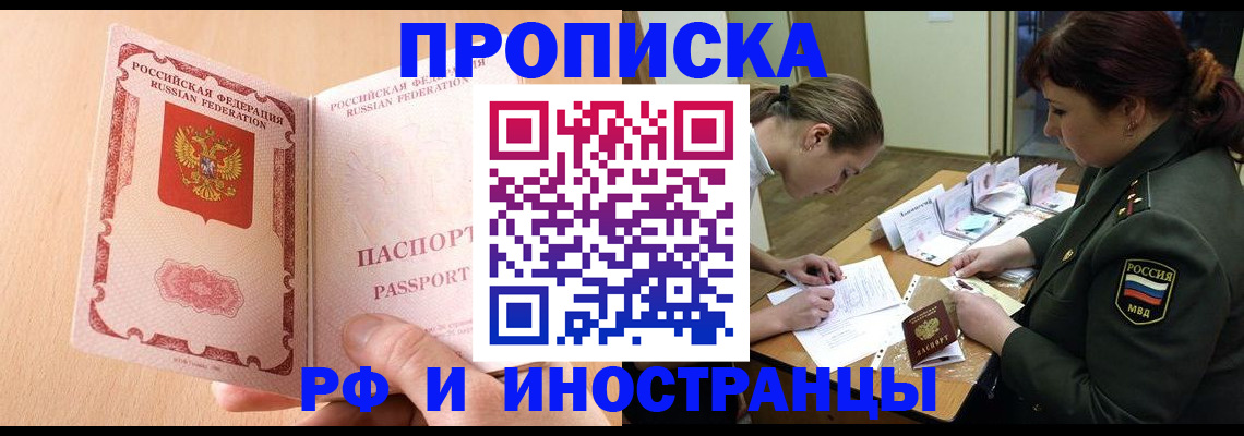 прописка поиск в Цимлянске